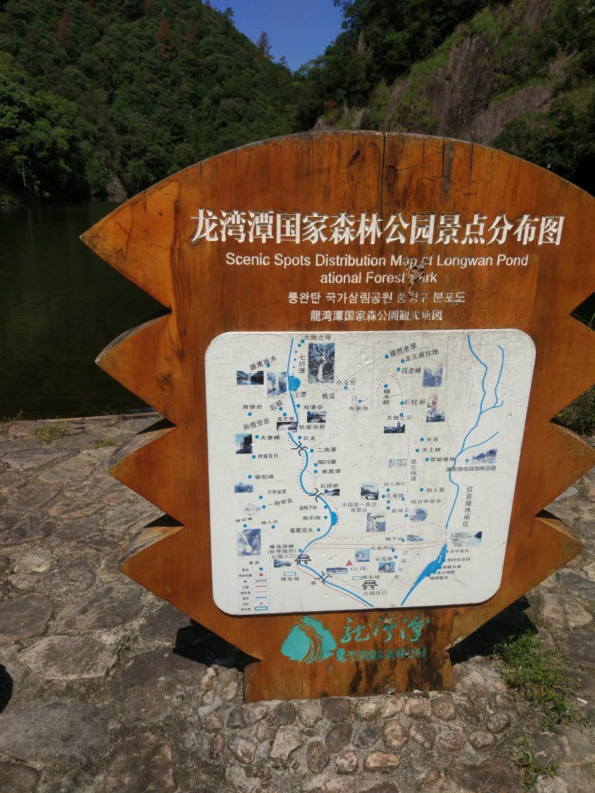 data-lemmaid="190275">浙江省 /a>温州市永嘉县东南部,是集飞瀑,龙潭