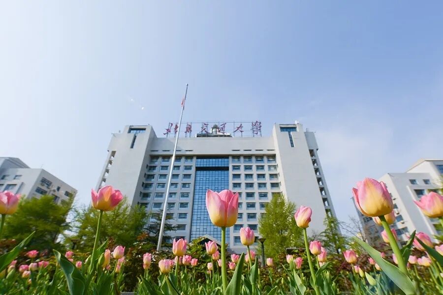 北京交通大学