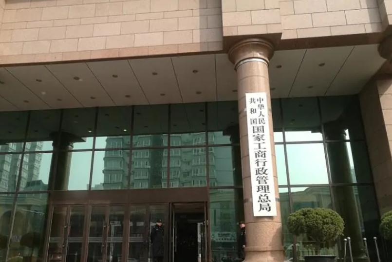 国家工商行政管理总局关于认真贯彻落实2010年中央一号文件的若干意见