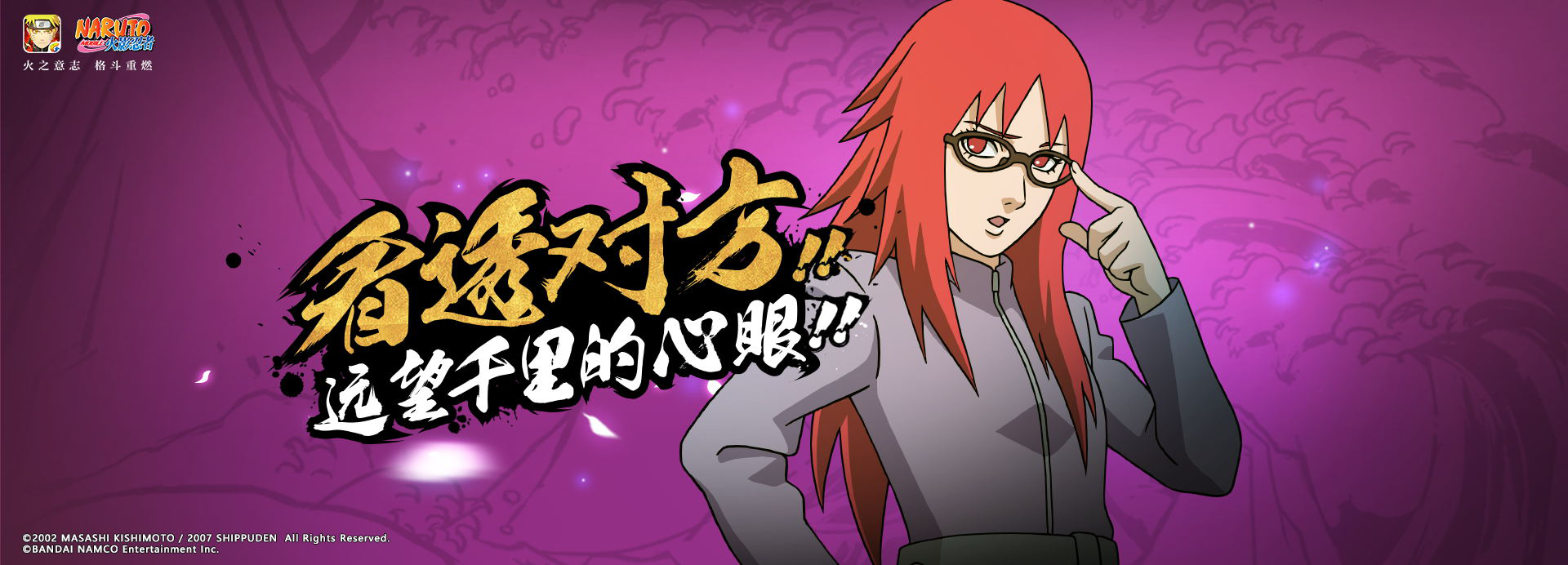  /p> p>香燐是漩涡一族的族人,拥有强大的查克拉和出色的