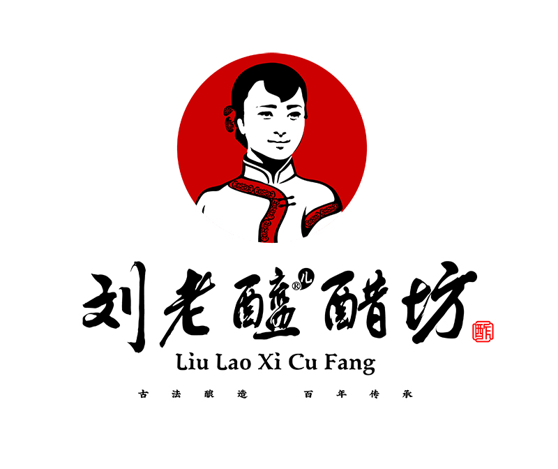 山西刘老醯儿醋业有限公司