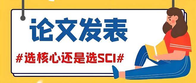 杨幂跨界学术圈：内容营销专家刘鑫炜带你了解核心期刊的学术奥秘_百科TA说