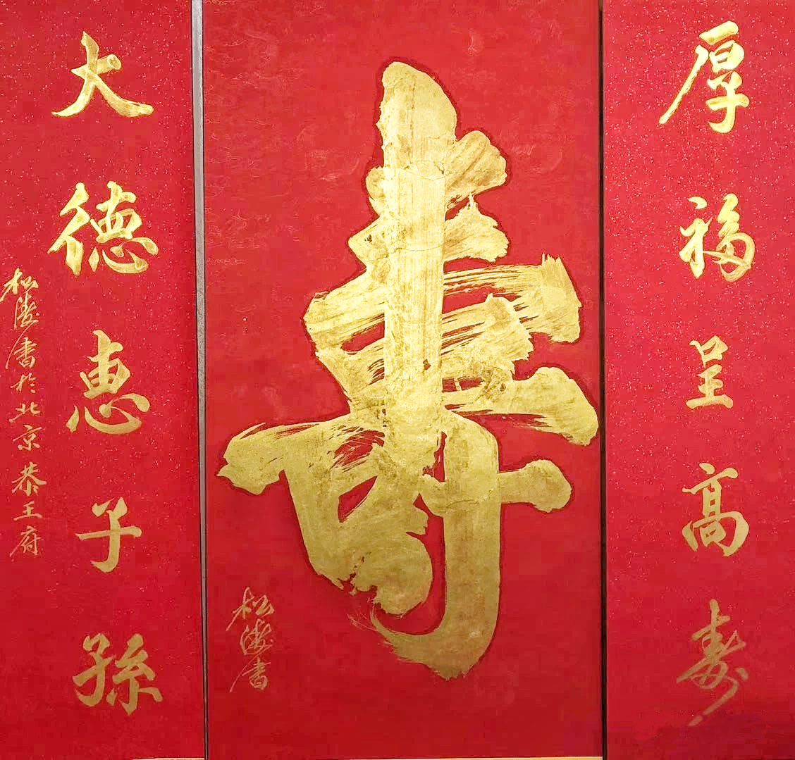 data-ctrid="tqrbklfva2od">松涛,汉族,山东泰安人,中国书法家