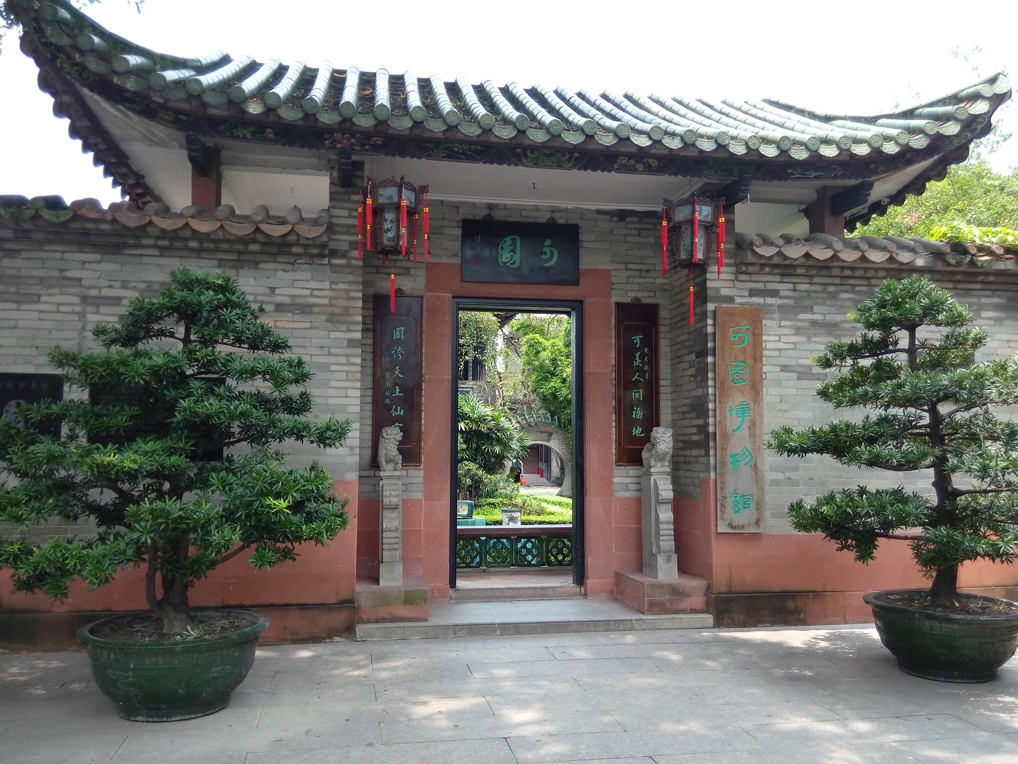 东莞市可园博物馆