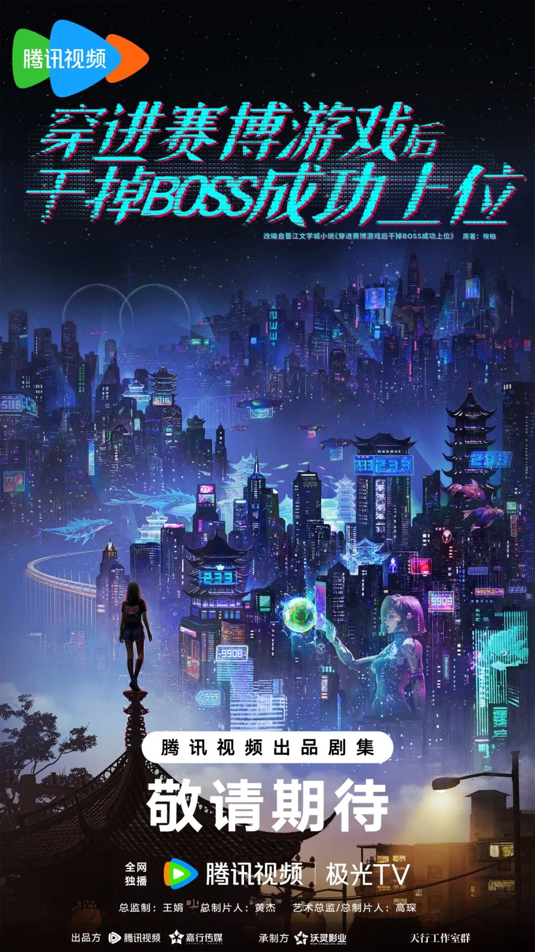 嘉行携IP矩阵亮相的背后：多元布局与制作能力实现系统性跃升|行_百科TA说