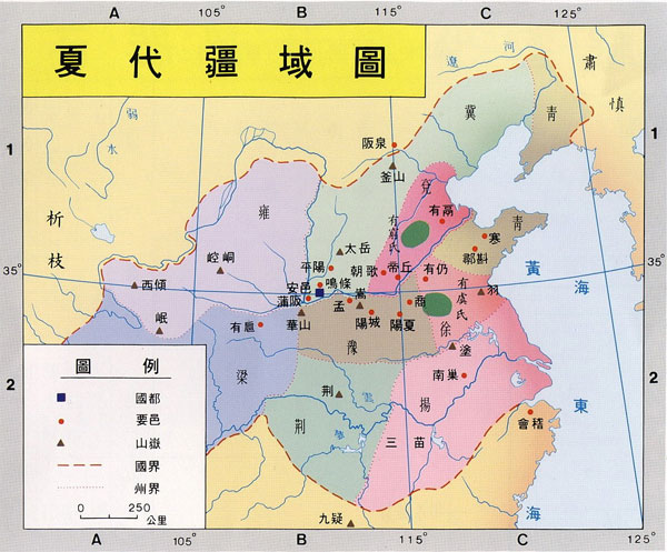  p>夏朝(约前2070~前1600 )是中国史书中记载的第一个 a target="