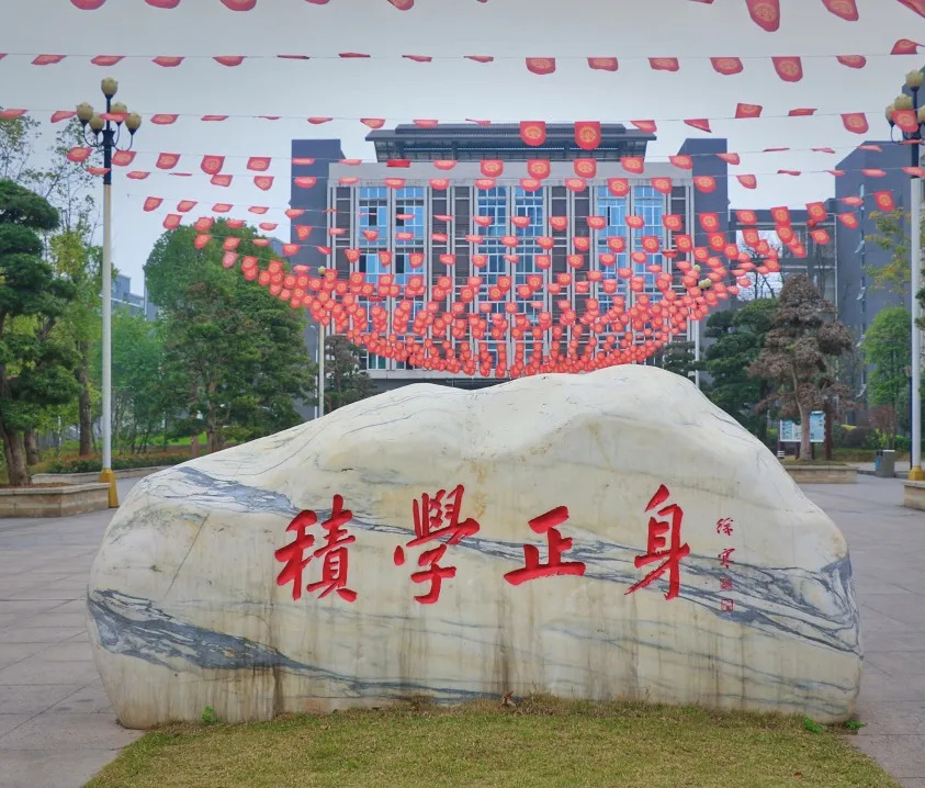 2 middle school),简称富顺二中,是自贡市富顺县境内的一所高完中