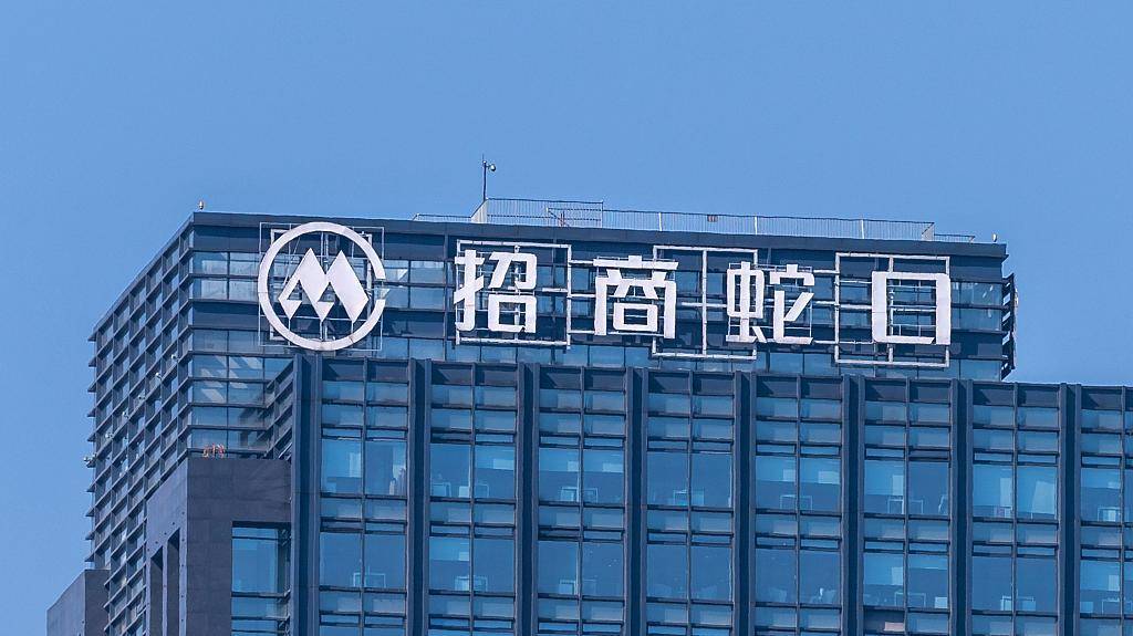 招商局蛇口工业区控股股份有限公司