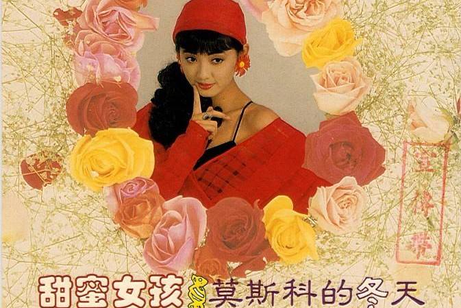的冬天》是香港艺人 a target="_blank" href="/item/倪诗蓓/4402613"