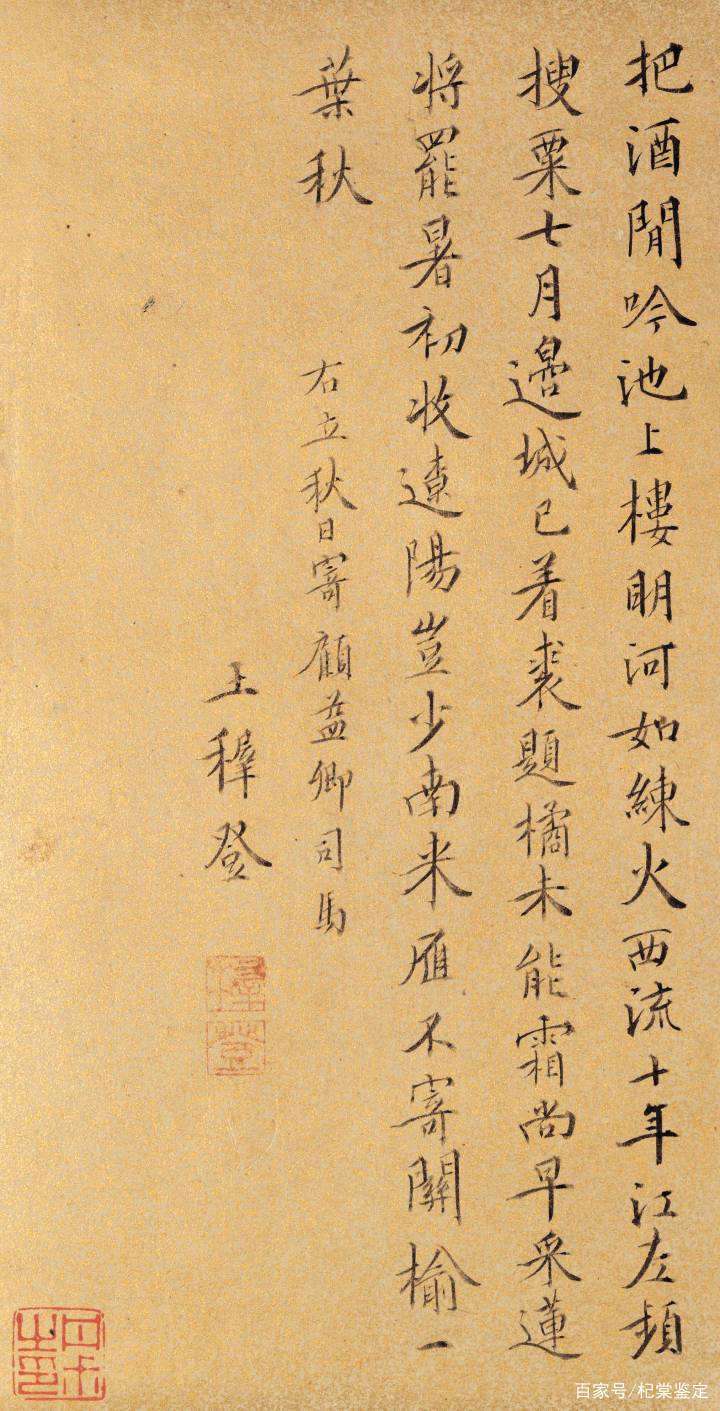 尺素光风——明人书札诗翰鉴赏（一）_百科TA说