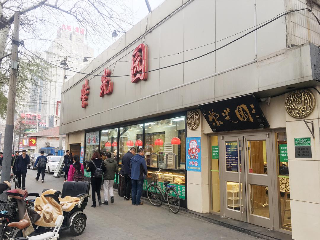 data-id="gn320ajxpd">紫光园(东大桥店)是一家清真菜餐馆,位于北京市