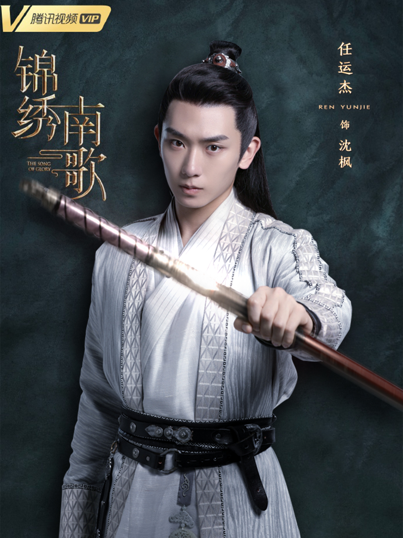 任运杰