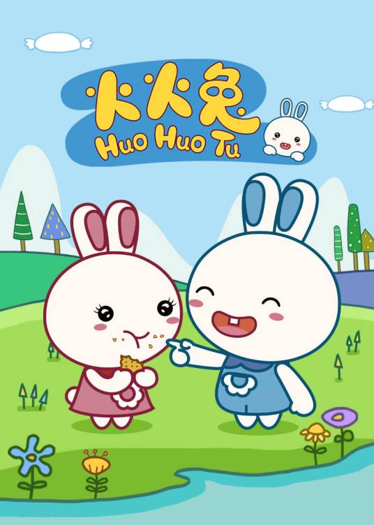 火火兔第一季_百度百科