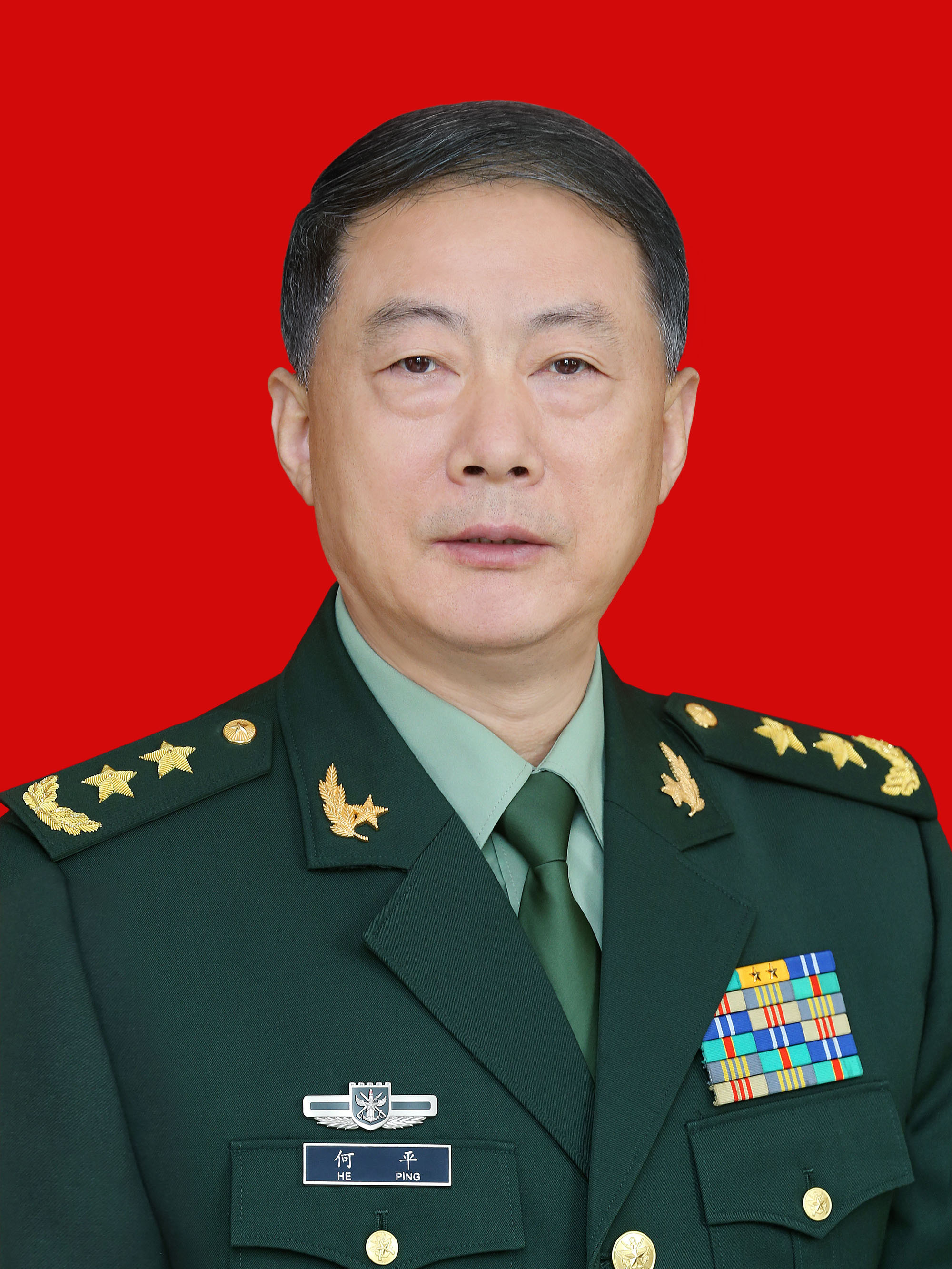 何平