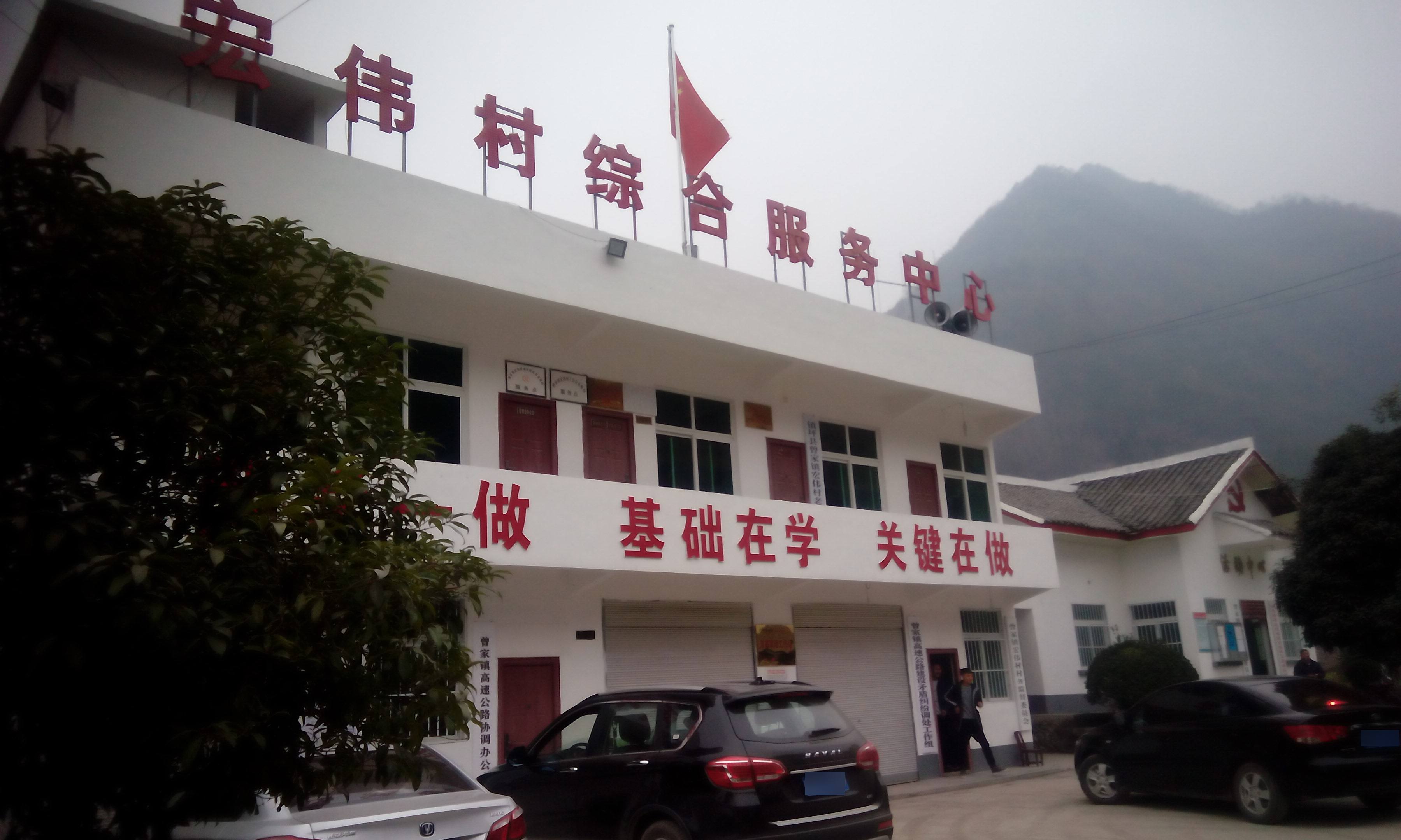 曾家镇