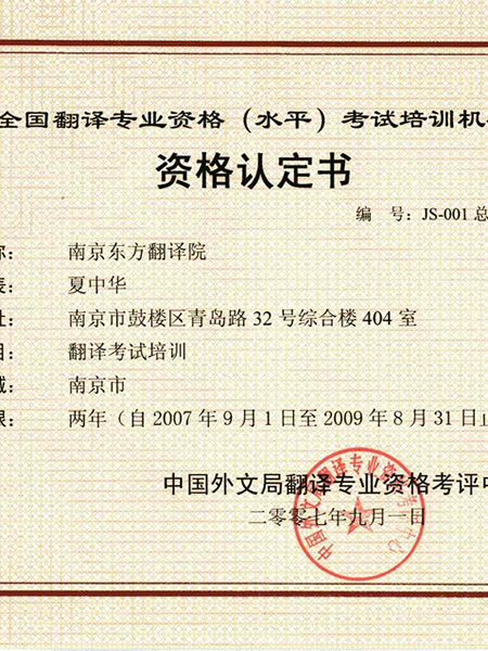 target="_blank" href="/item/翻译专业资格(水平)考试/1190001" data