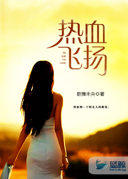 热血飞扬1