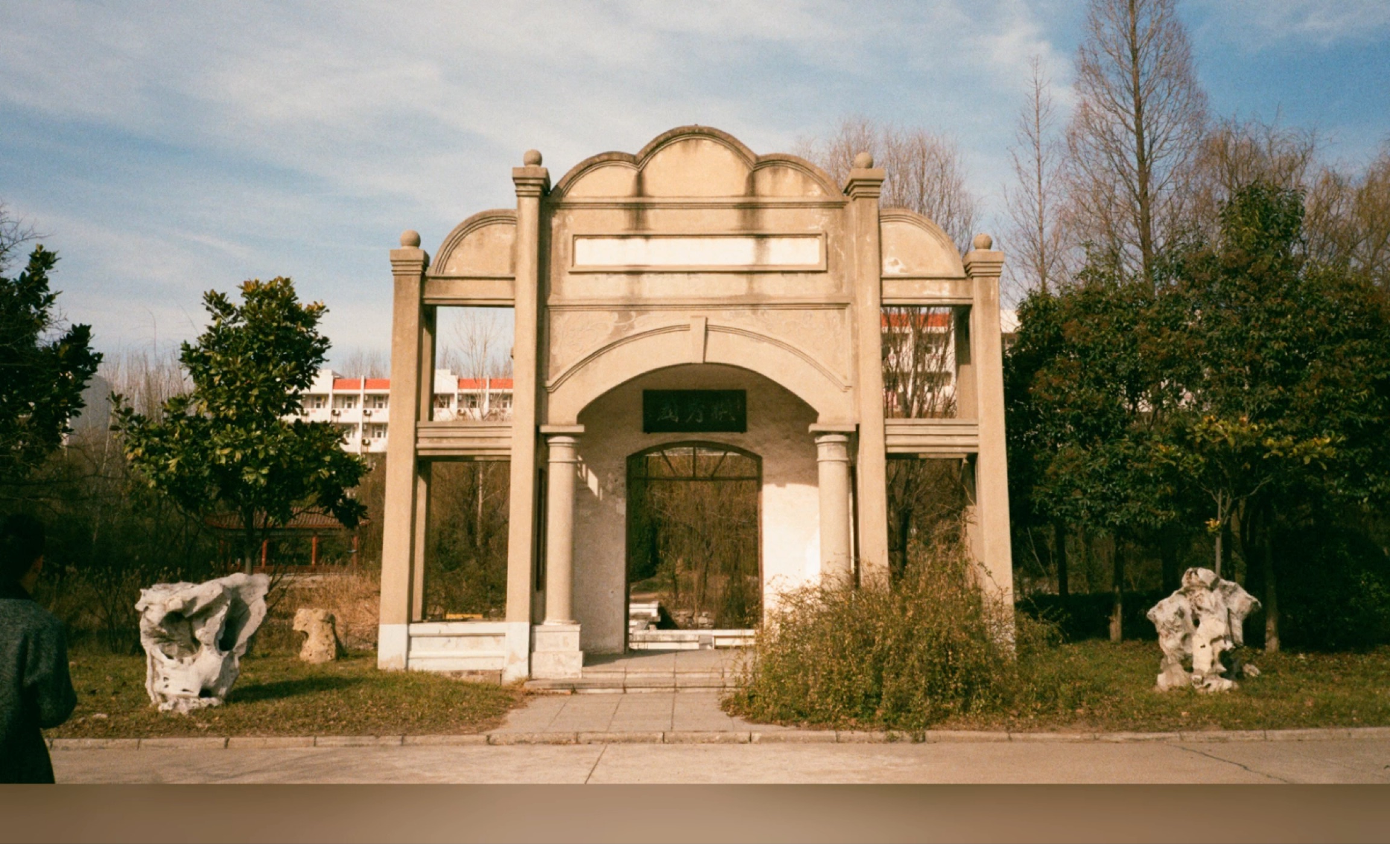 徐州市第一中学