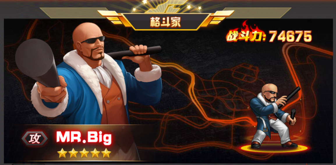 big,是手机游戏《 a target="_blank" href="/item/拳皇98终极之战ol