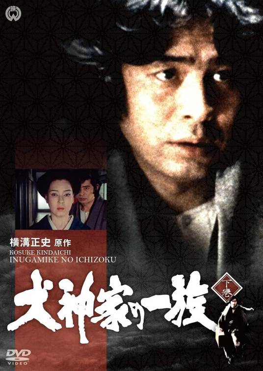 金田一耕助：犬神家族_百度百科