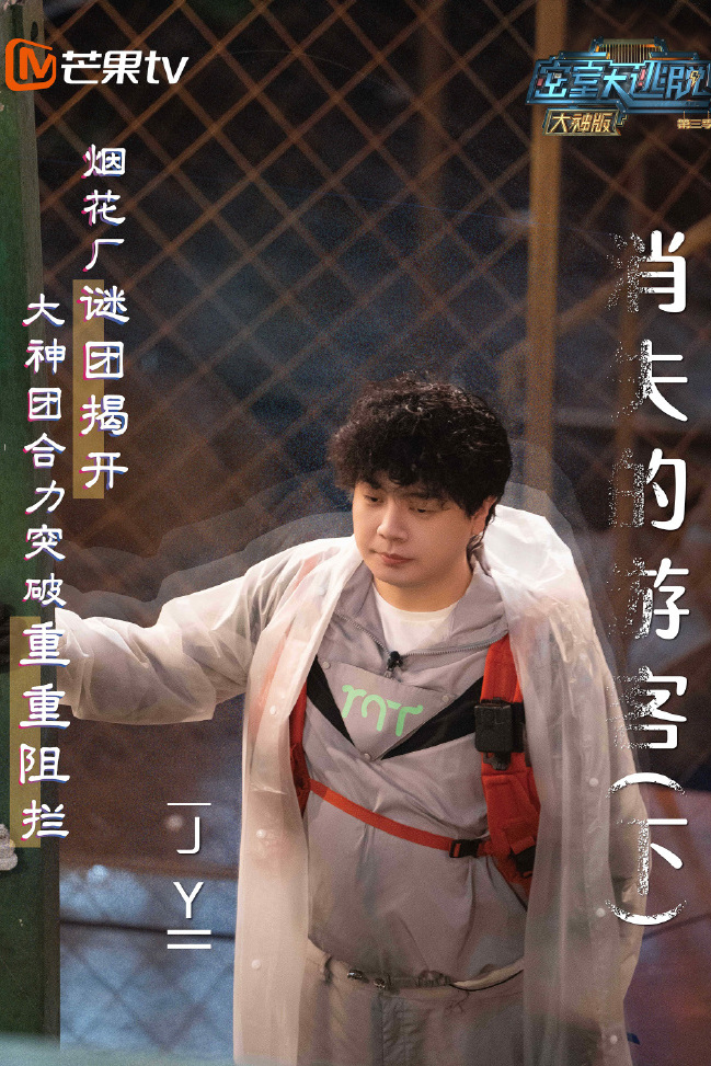 密室大逃脱3 大神版