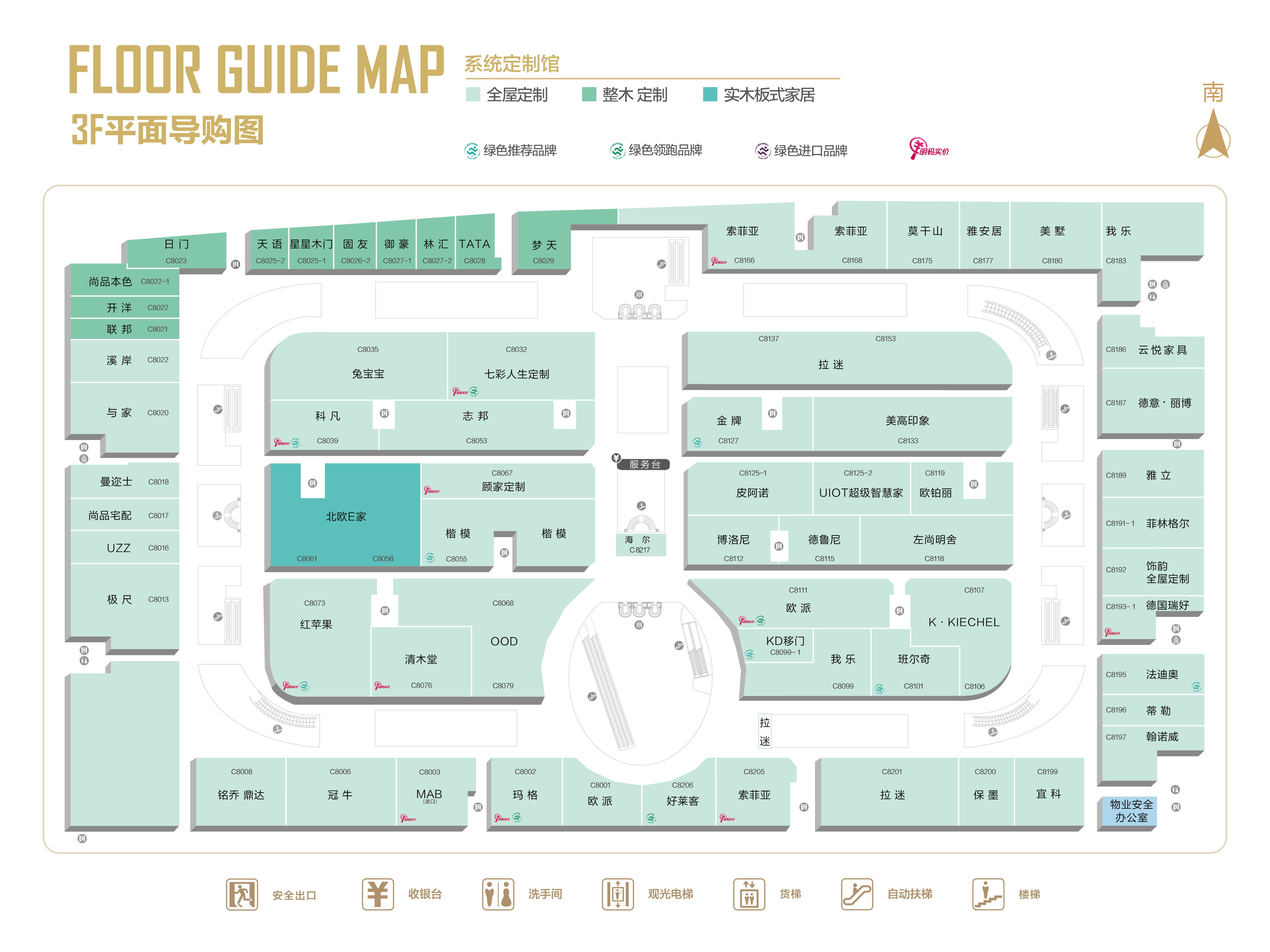 红星美凯龙浦东沪南商场