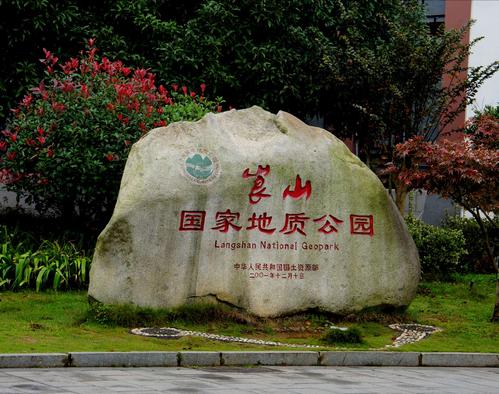 风景名胜区管理处