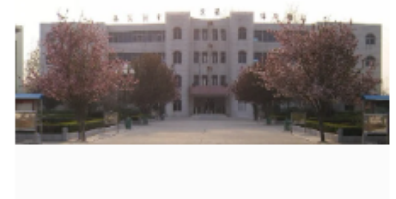 金乡县羊山中学