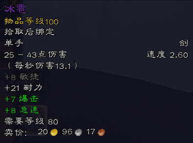 cfsmts">冰雹是网络游戏《 a target="_blank" href="/item/魔兽世界