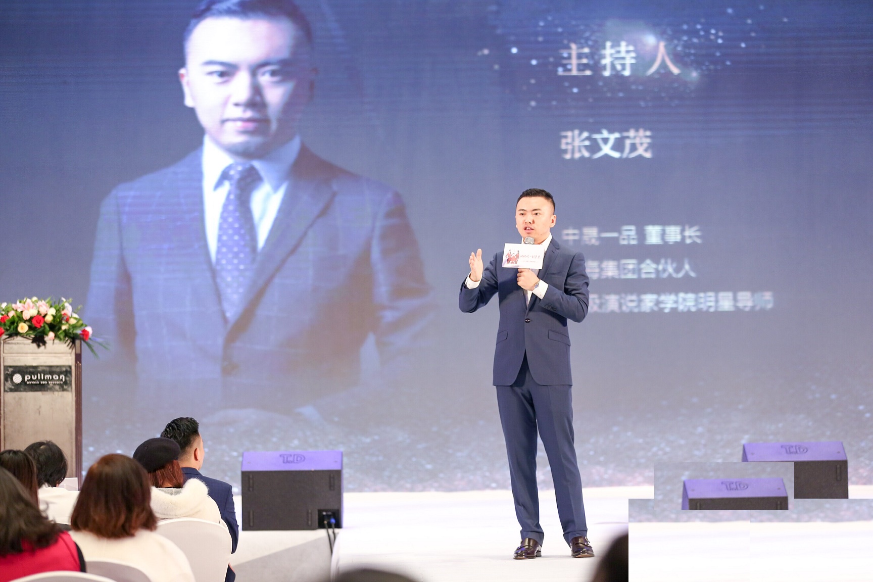 id="szddmrtpnkvg">张文茂,男,汉族,中国国籍,凤凰电视台超级演说家