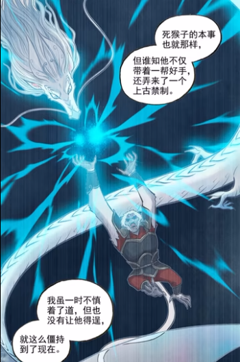 应龙（漫画《敖丙传》中的角色）_百度百科