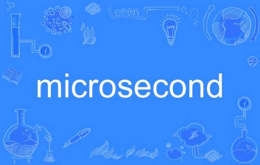 microsecond_百度百科