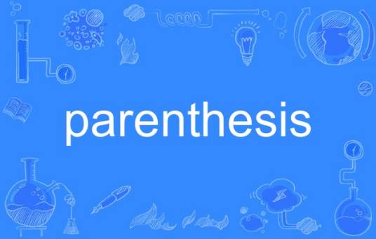 parenthesis_百度百科