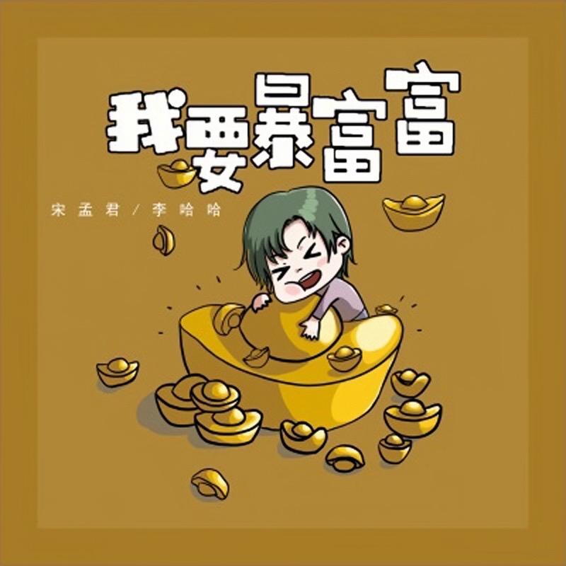 致富的图片怎么画(致富的图片怎么画好看)