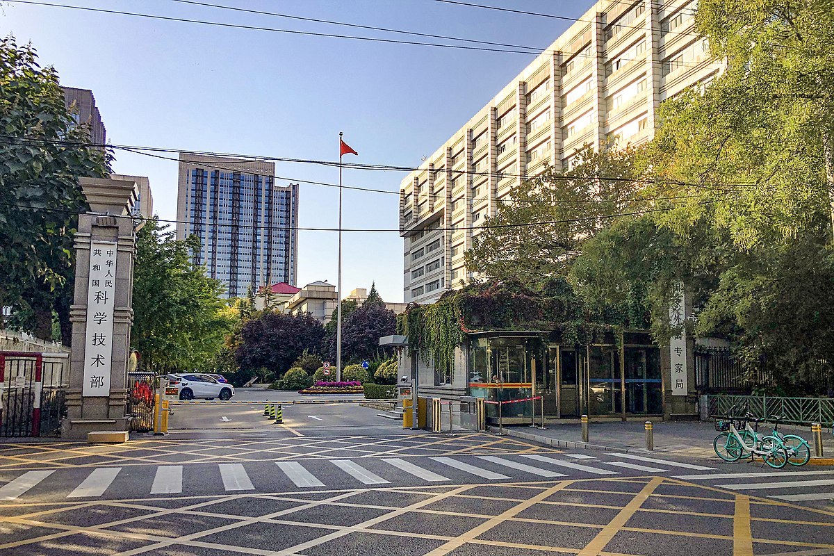 中华人民共和国科技部