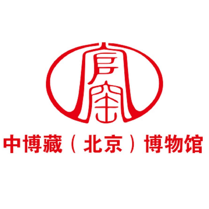 中博藏(北京)博物馆