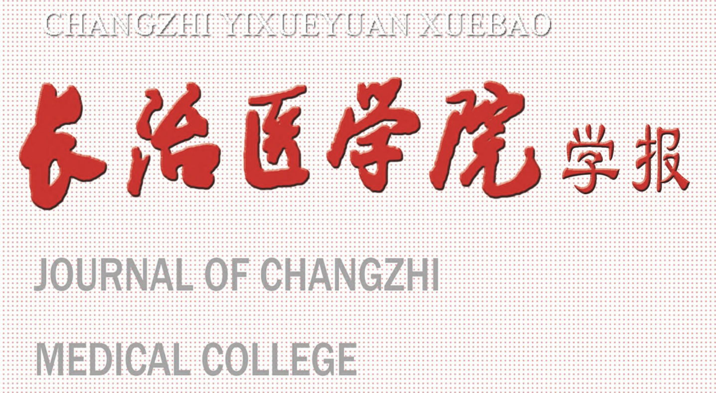  p>《长治医学院学报》创刊于1985年,是由 a href="#" data-lemmaid="
