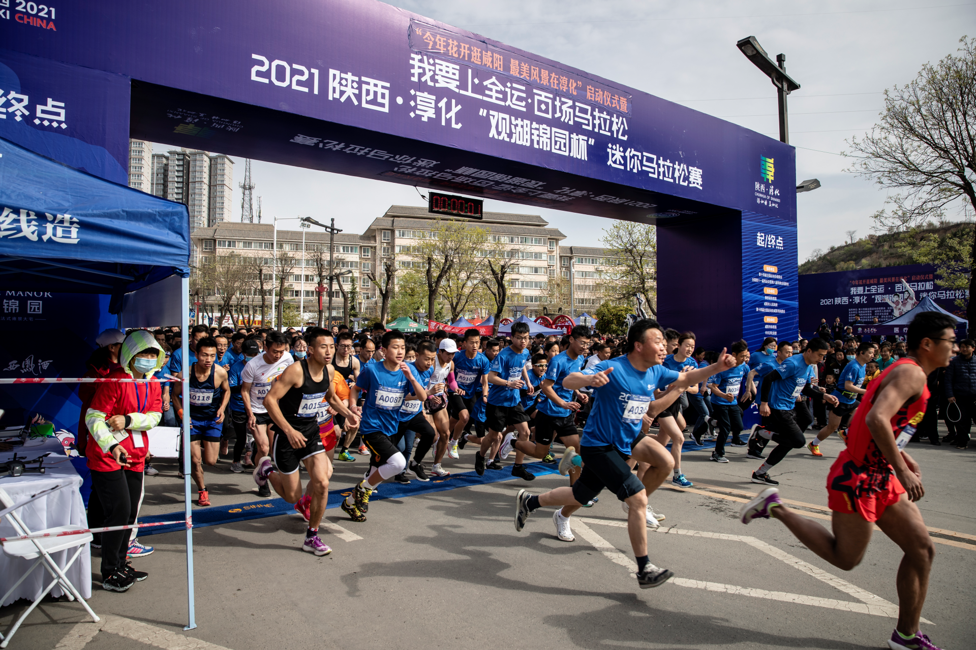 2021陕西·淳化"观湖锦园杯"迷你马拉松赛