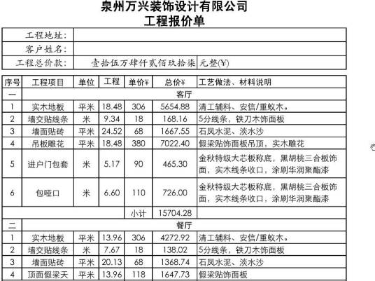 报价_百度百科