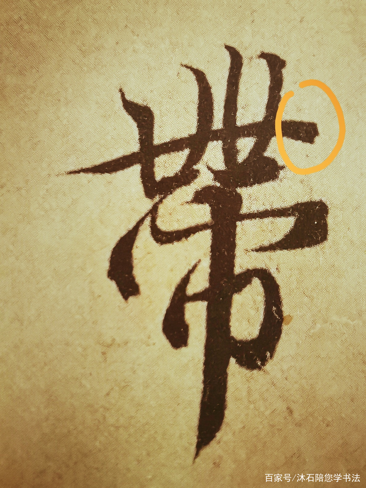 书法中的“横”，应该怎么写？从《兰亭序》的7个“一”字谈起_百科TA说