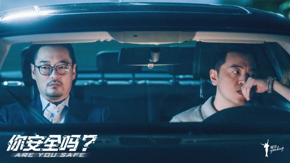 你安全吗？_百度百科
