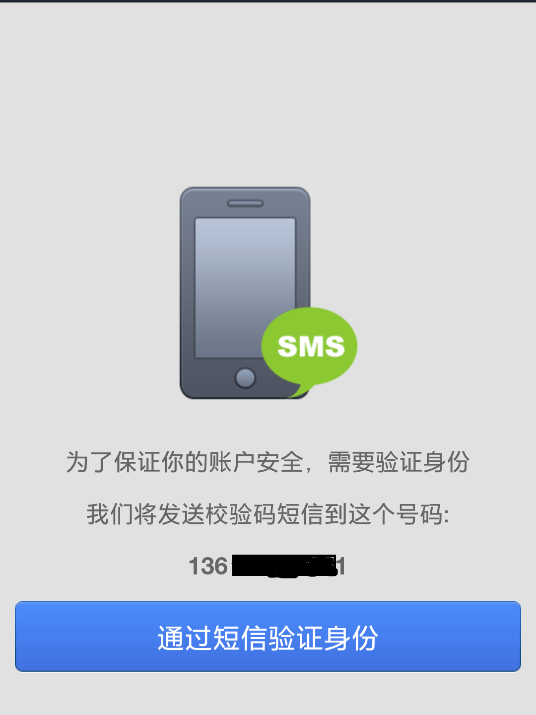 中国手机验证码短信接收平台官网下载安装的简单介绍