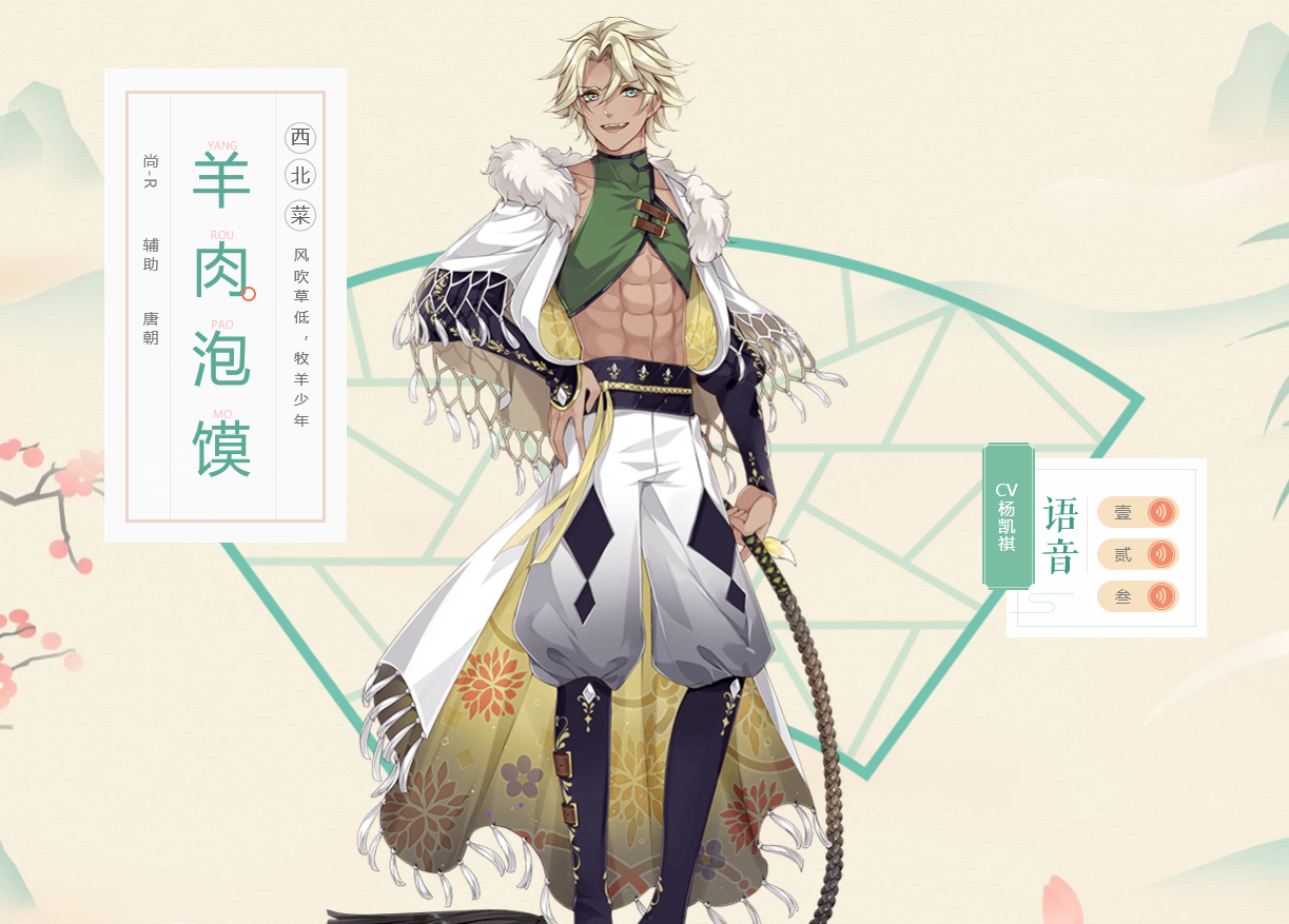  p>羊肉泡馍是手游《 a target="_blank" href="/item/食物语