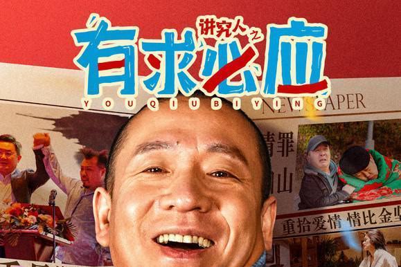 有请必应什么意思_有求必应下一句怎么接（有求必应上一句怎么接）