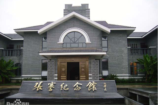省南通市海门区张謇纪念馆是2010年11月30日设立的其他行业国有博物馆