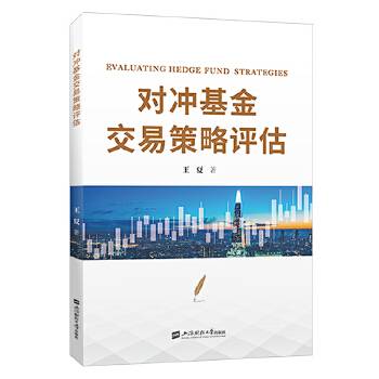 对冲基金交易策略评估_百度百科