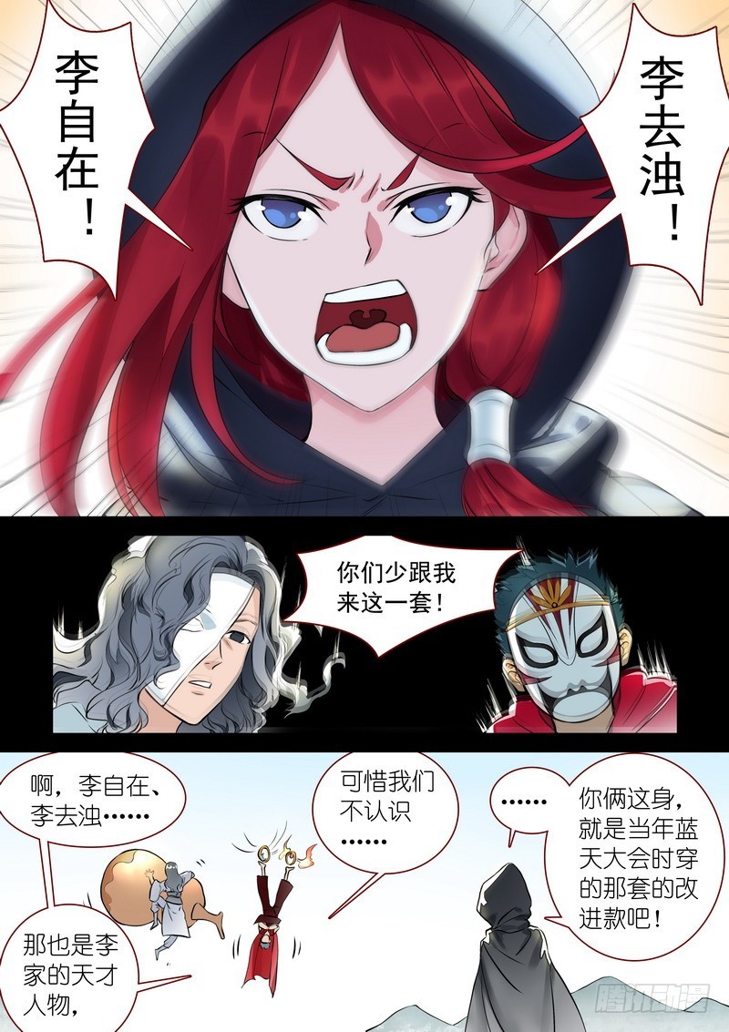  p data-id="2irmxl9o0us">李慕尘,是漫画《 