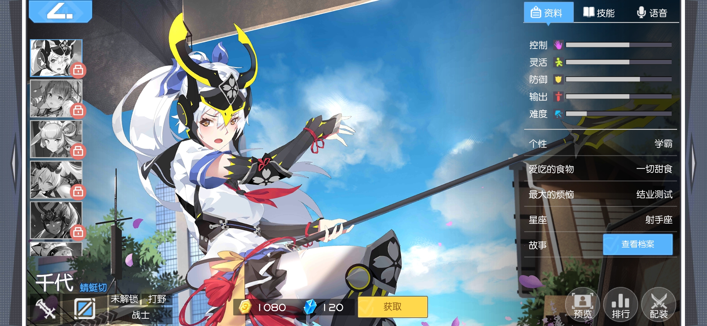 data-lemmaid="22032811">300大作战 /a>》中的角色,原名"犬千代"