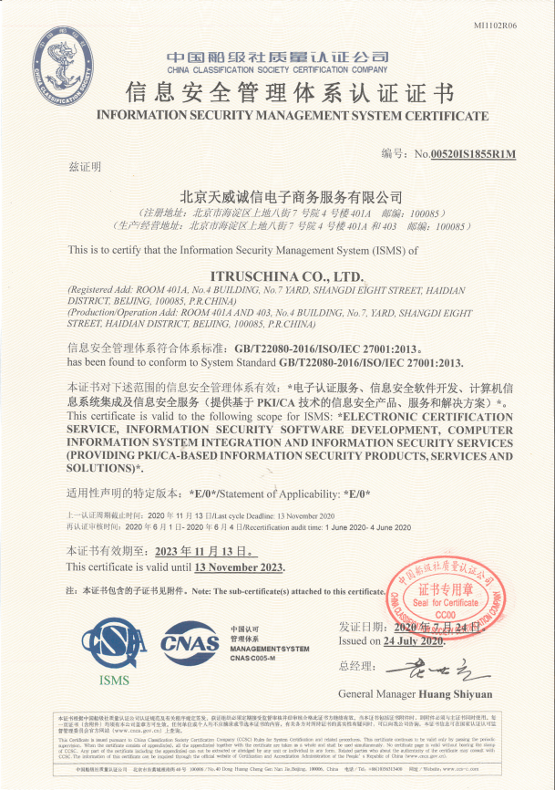  p>vtrus(服务器证书)隶属于北京天威诚信电子商务服务有限公司(itrus