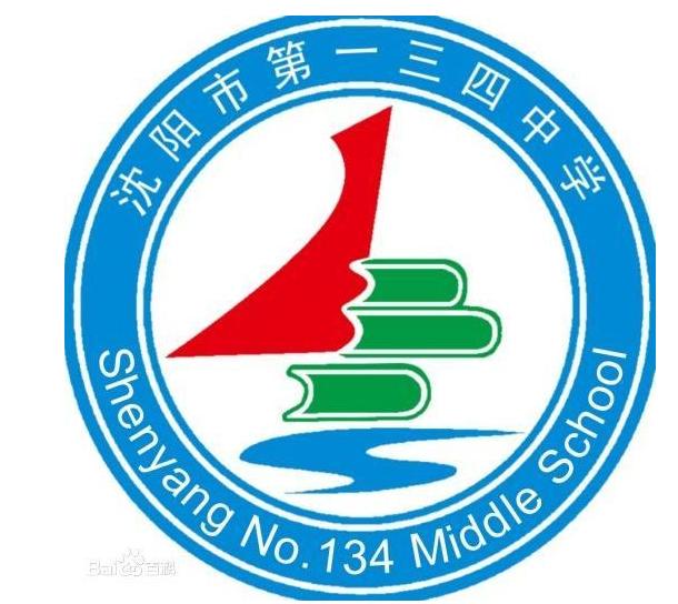 沈阳市134中学